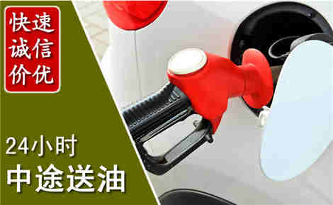 古交中途送油场景与案例