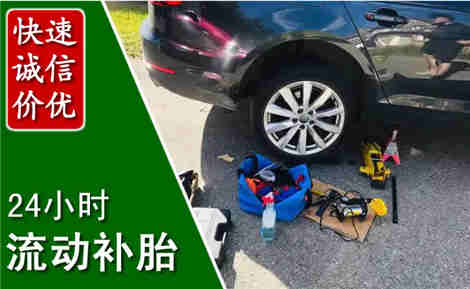 古交流动补胎场景与案例