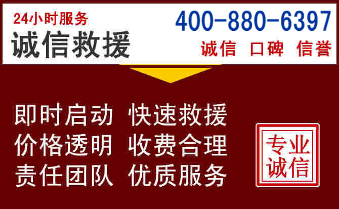 古交汽车救援
