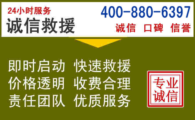 古交汽车救援电话 古交汽车救援电话