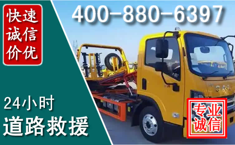 古交道路救援电话 古交道路救援电话