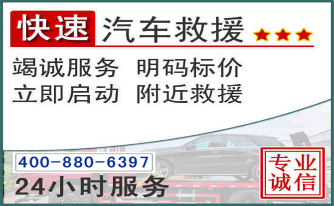 古交长春拖车电话 古交长春拖车电话