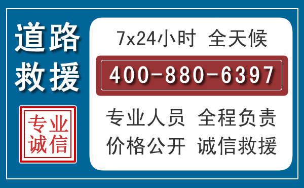 古交长春拖车电话 古交长春拖车电话