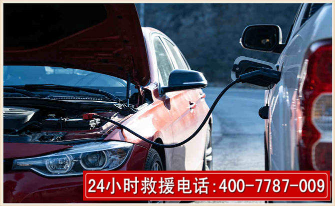 古交汽车电瓶搭电救援电话 古交汽车电瓶搭电救援电话
